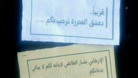مناشير 2