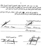 %d8%a7%d8%aa%d9%81%d8%a7%d9%82-%d8%a7%d9%84%d9%81%d8%b5%d8%a7%d8%a6%d9%84-%d8%a7%d9%84%d8%b3%d9%88%d8%b1%d9%8a%d8%a9-%d9%84%d8%aa%d8%b4%d9%83%d9%8a%d9%84-%d9%88%d9%81%d8%af-%d9%85%d9%81%d8%a7%d9%88