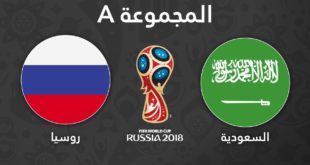 السعودية وروسيا