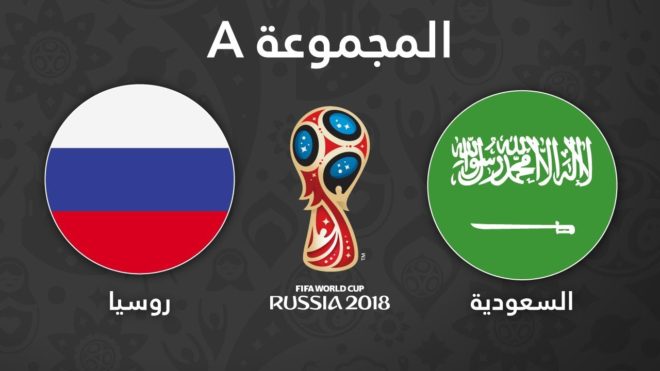 السعودية وروسيا