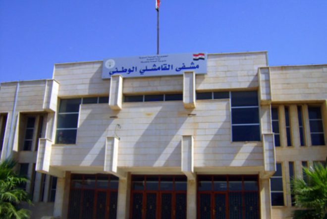 مشفى-القامشلي