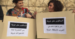 وقفة تضامنية في لبنان - العربي الجديد